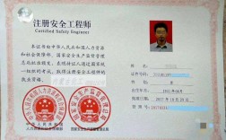 想考安全工程師(如何考安全工程師資格證書)