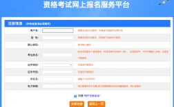 二級建造師報名入口(初級注冊安全工程師報名入口官網)