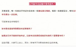 自考幾年不考就作廢了(自考中斷了20年還能再考嗎)
