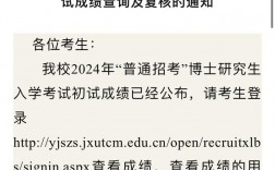 江西中醫(yī)藥大學考研好不好考？復試刷人嚴重？
