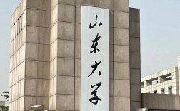山大數學系為啥厲害