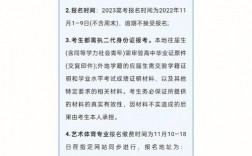 社會人員怎么參加高考