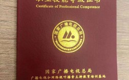 全媒體運營師證書圖片(全媒體運營師報考條件)