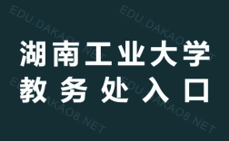 湖工大教務處dean.hbut.edu.cn
