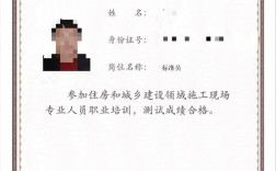 八大員證書查詢