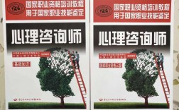 考心理咨詢師需要看哪些書