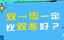 雙非但是雙一流有用嗎(考研最好的13個專業)