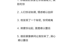 難以置信造句