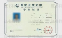 國開大專證國家承認嗎(國開和成考哪個好一點)