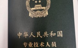 中級經濟師 初級(初級經濟師職稱考試)