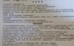高考準考證打印黑白還是彩色