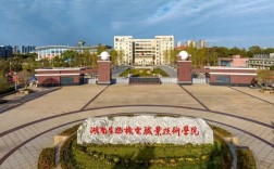 湖南生物與機電工程職業技術學院(湖南生物機電要升本科了)
