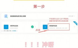 考研正式報名會不會報不上(考研如何報名)
