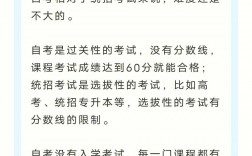 自考難度大么