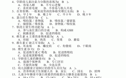 公共營養師考試科目和題型(工作好找工作嗎)