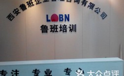 魯班培訓機構好不好