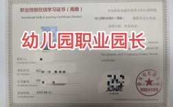 幼兒園老師需要什么證書什么資格(怎么考)
