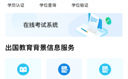 學(xué)信網(wǎng)學(xué)位證書(shū)怎么查