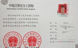 助理安全工程師崗位職責
