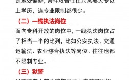 大專如何報(bào)考公務(wù)員