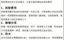 增項是什么意思