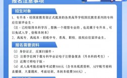 2024成考報名(成人大學怎么報名在哪里報名)