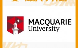 麥考瑞大學相當于國內什么檔次？什么水平？