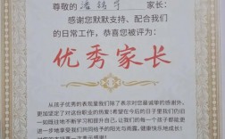 表揚孩子的獎狀的短句