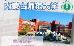 內(nèi)蒙古師范大學(xué)研究生好考嗎
