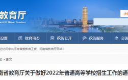 河南省教育考試院官網入口（https://www.haeea.cn/）