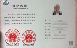 執業藥師有什么用