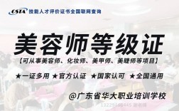 美容師資格證在哪里報考