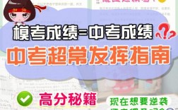 中考超常發揮的幾率是多少