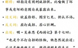 不打自招是什么意思_近義詞_來源
