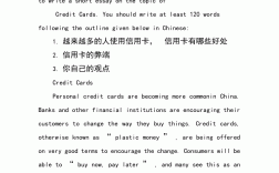 2024年英語四級作文