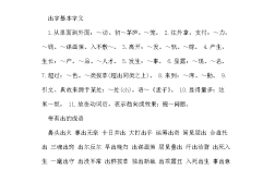出一頭地是什么意思_近義詞_來源
