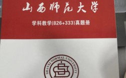 山西師范大學(xué)考研難嗎