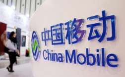 中國移動是什么性質的企業(屬于體制內嗎)