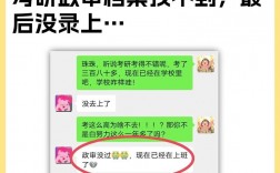 研究生檔案審查不合格原因(考研政審檔案不合格的情況)
