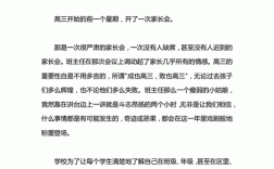 高三差生逆襲心酸真實案例