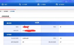 全媒體運營師查詢(全媒體運營師報考官網在哪里)