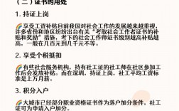 考社工證需要看什么資料
