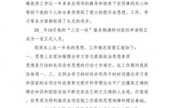 廣東三支一扶能入編轉正嗎？