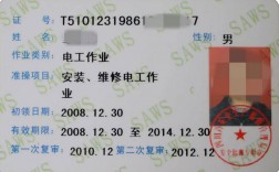 國家應急管理局官網電工證(應急管理局電工證報名入口在哪)