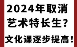 高考藝術生取消政策是真的嗎(考上美術學院要花多少錢)