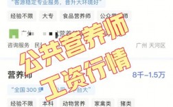 營養師工資一般多少(營養師證書怎么考)