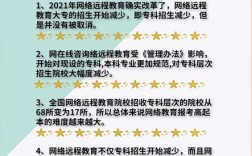 網絡教育還可以報名嗎(網絡教育大專)