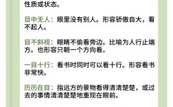 賃耳傭目的解釋_近義詞_反義詞