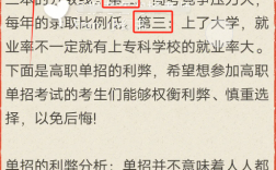 為什么不建議走單招？單招好還是高考好？