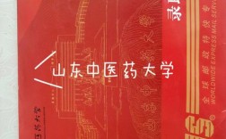 山東中醫(yī)藥大學(xué)研究生好考嗎(考研究生需要具備什么條件)